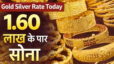 Gold Silver Rate Today 25 Feb