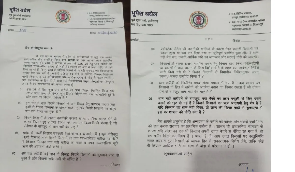 Chhattisgarh News
