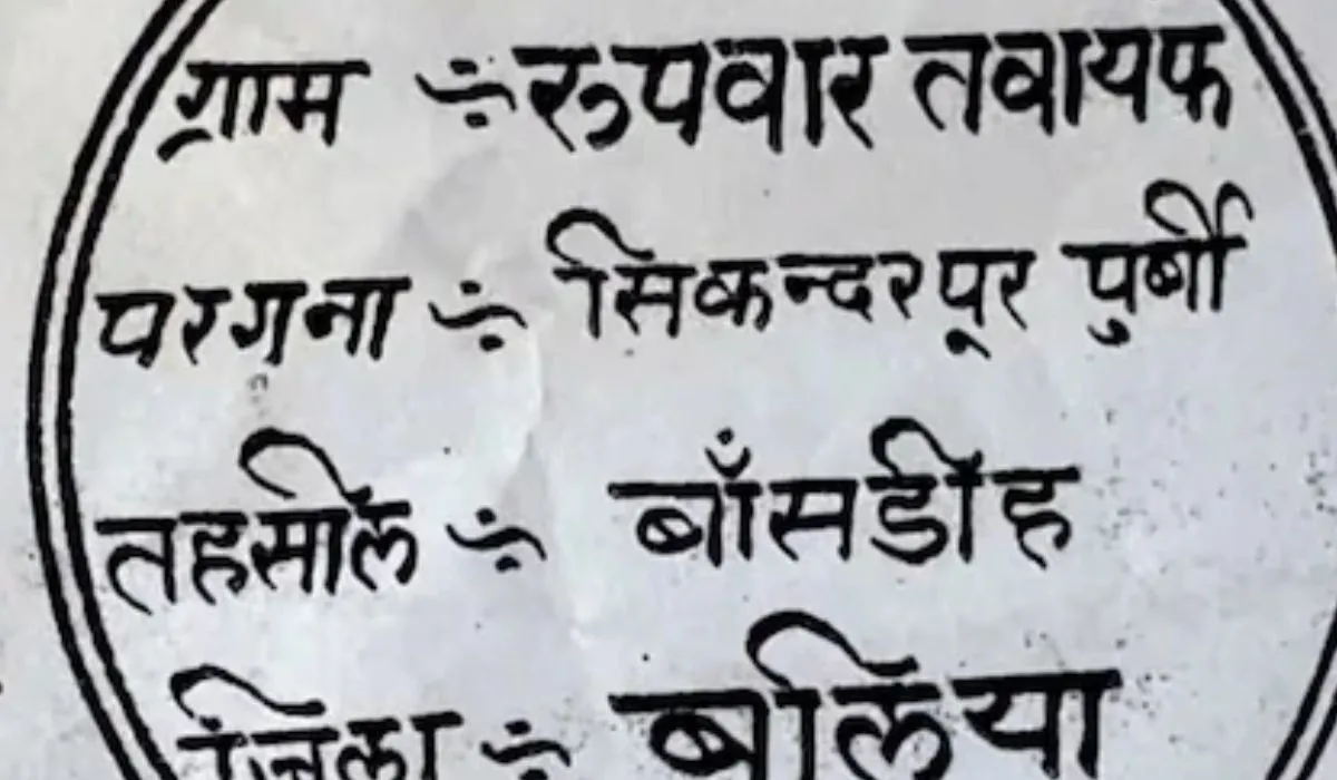 Rupwar Tawaif Village Ballia (Image- S-M)