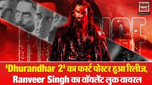 Dhurandhar 2 First Look Revealed( Source: Social Media)