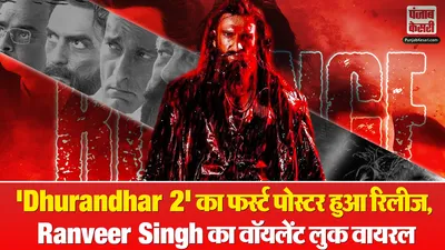 Dhurandhar 2 First Look Revealed( Source: Social Media)