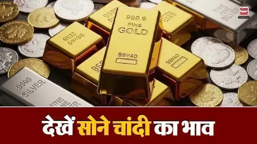 Gold Silver Rate Today 9 Feb