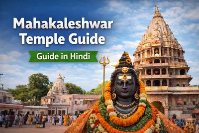 Mahakaleshwar Temple Guide