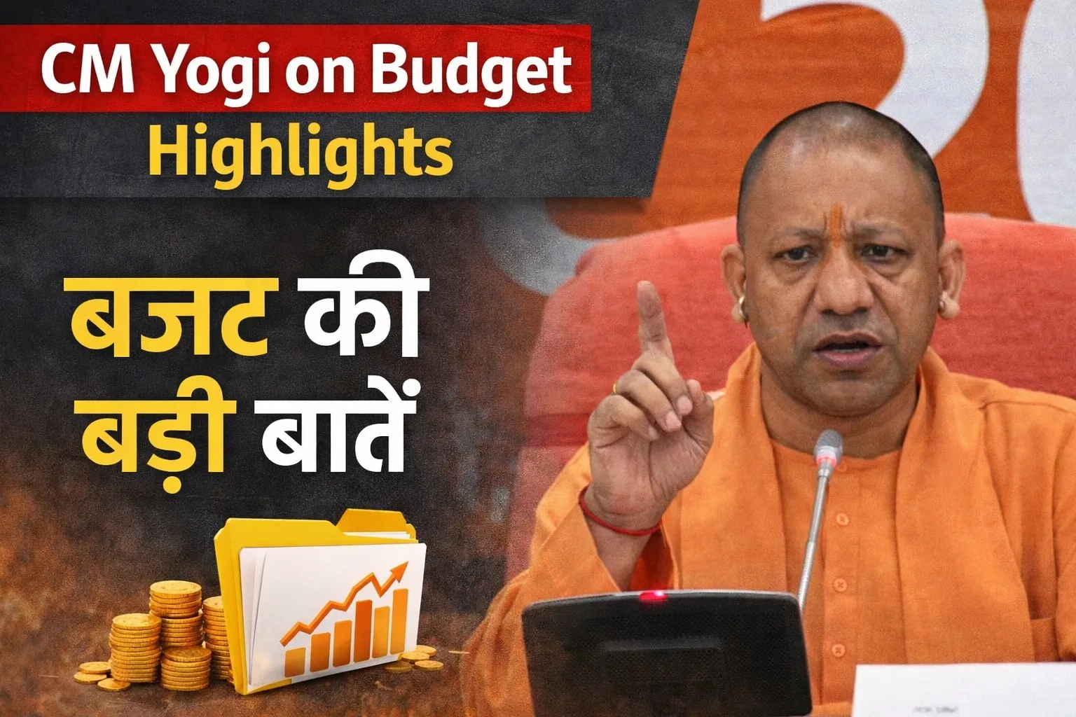CM Yogi on Budget Highlights (image AI)
