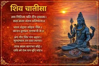 Shiv Chalisa in Hindi (image-AI )
