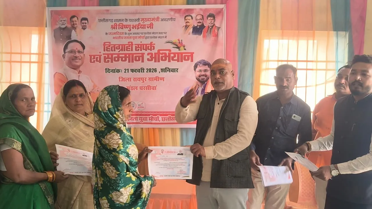 Chhattisgarh News