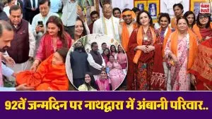 Kokilaben Ambani 92nd Birthday