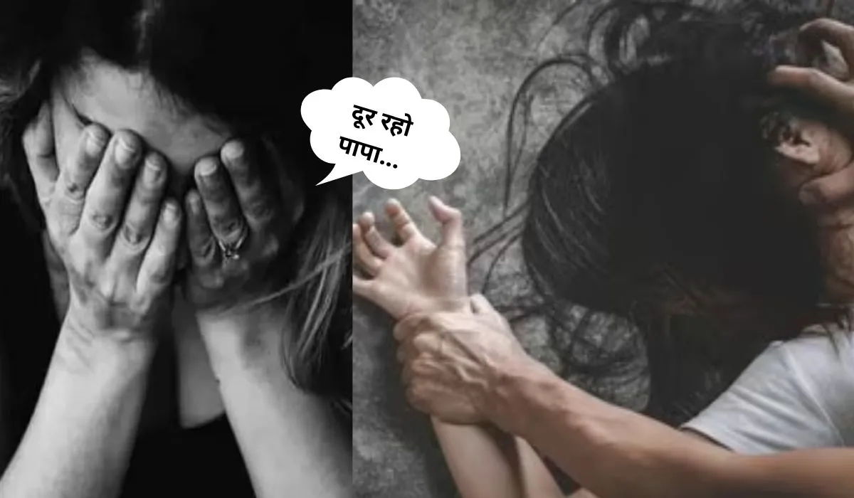 Delhi Paharganj Rape Case