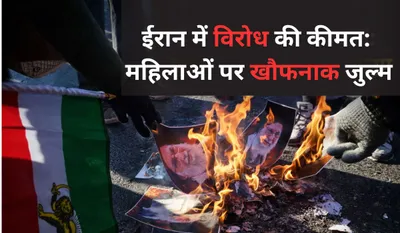 Barbarism against Iranian Protesters