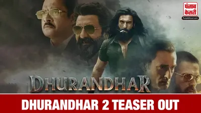 Dhurandhar 2 Teaser Released