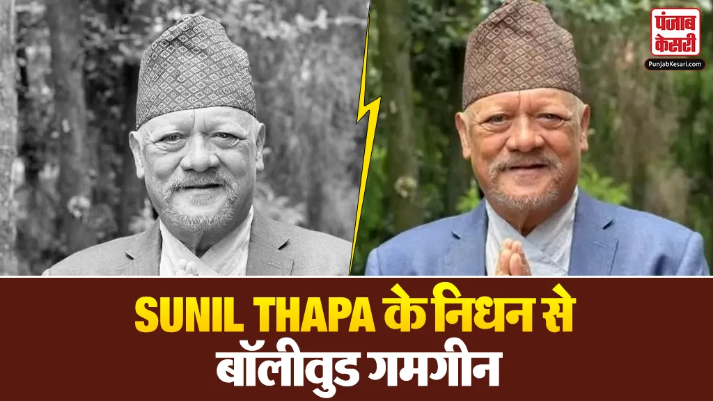 Sunil Thapa Death