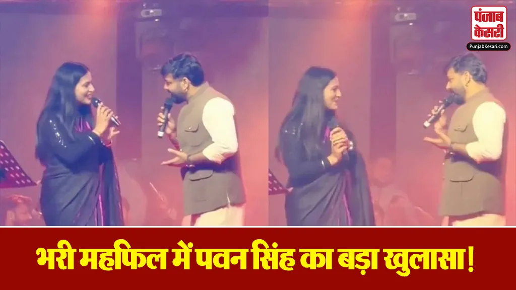 Pawan Singh 3rd Marriage