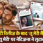 Tu Meri Main Tera Main Tera Tu Meri ( Source: Social Media)