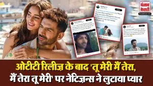 Tu Meri Main Tera Main Tera Tu Meri ( Source: Social Media)