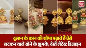 Sone Ki Jhumkiyan Designs( Source: Social Media)