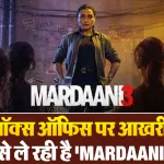 Mardaani 3 Box Office Collection Day 9