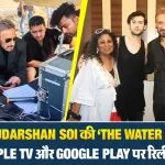 The Water Kingdom( Source: Social Media)