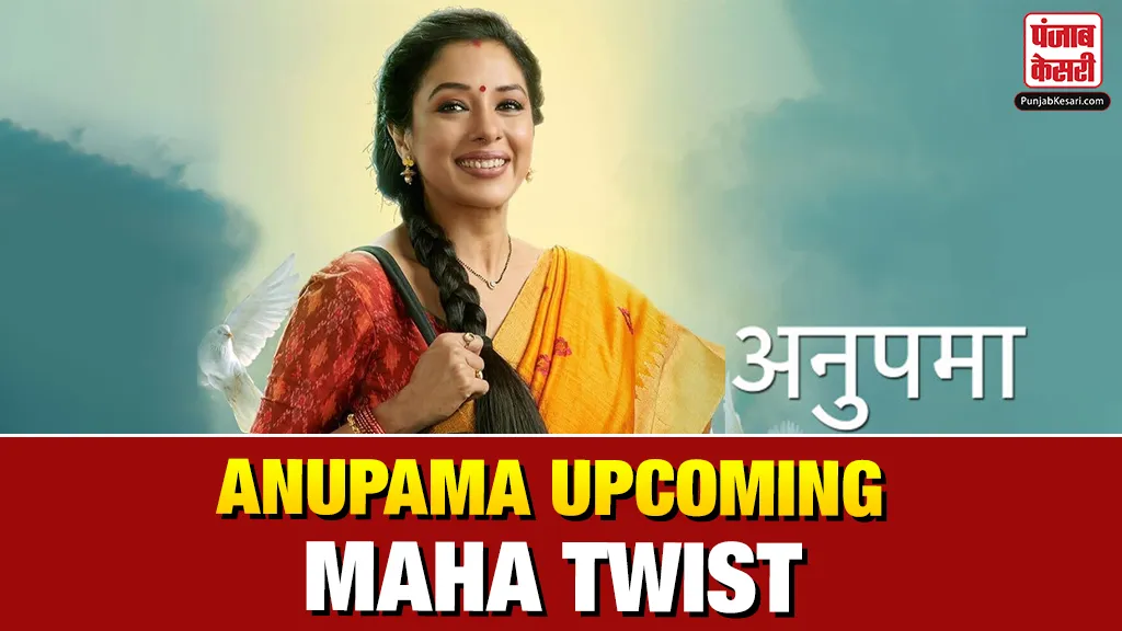 Anupama Spoiler Written Update 23 Feb