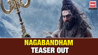 Nagabandham Teaser Out