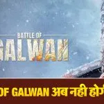 Battle Of Galwan Release Date Postponed