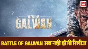 Battle Of Galwan Release Date Postponed