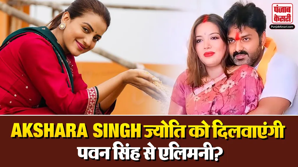 Akshara Singh Supported Jyoti Singh