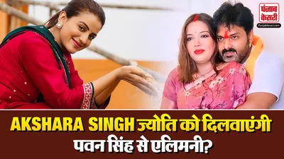 Akshara Singh Supported Jyoti Singh