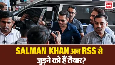 Salman Khan At Rss Event