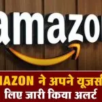 Amazon Account Blocked (image S-M)