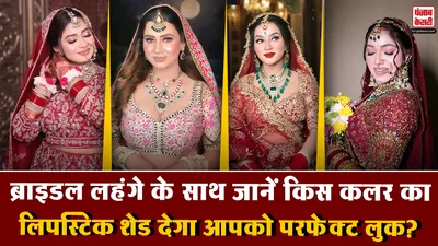 Lipstick Shades for Brides 2026( Source: Social Media)