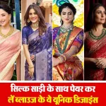 Stylish Blouse Sleeves Designs