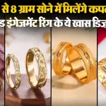 Engagement Rings for Couples