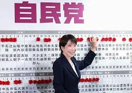 Japan Election Results