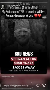 Sunil Thapa Death