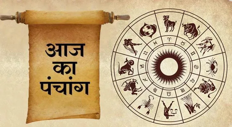 Aaj Ka Panchang 17 February