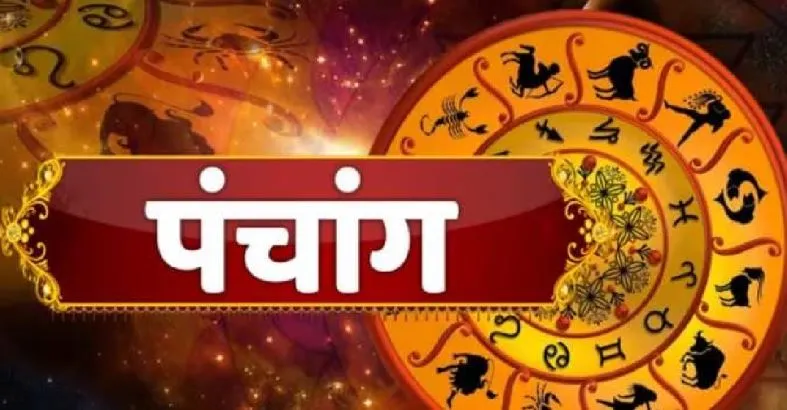 Aaj Ka Panchang 19 February