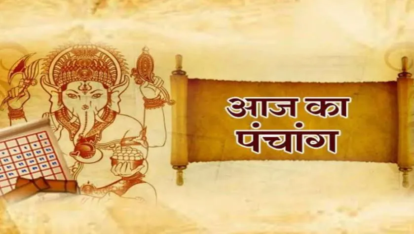 Aaj Ka Panchang 24 February