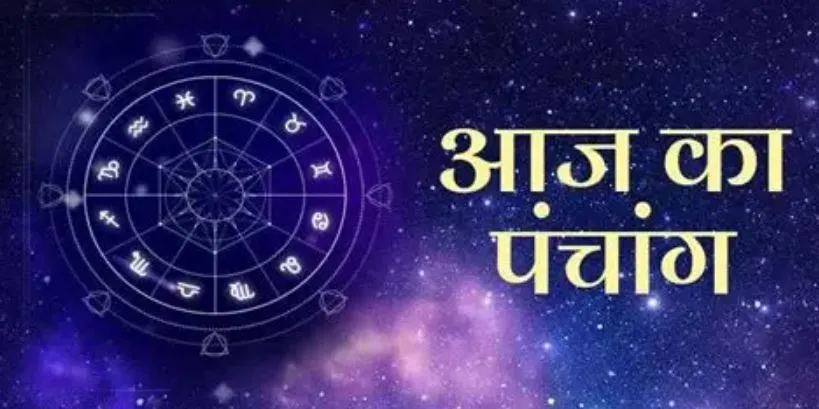 Aaj Ka Panchang 17 February