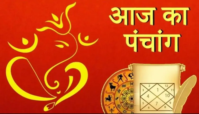 Aaj Ka Panchang 19 February