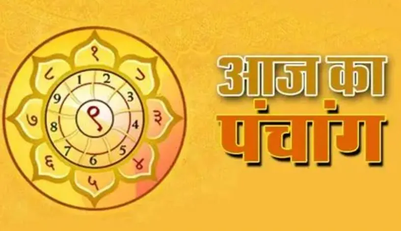 Aaj Ka Panchang 24 February
