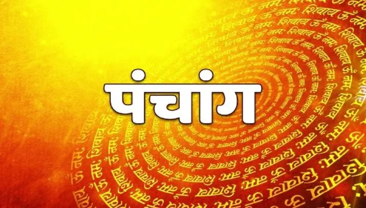 Aaj Ka Panchang 17 February