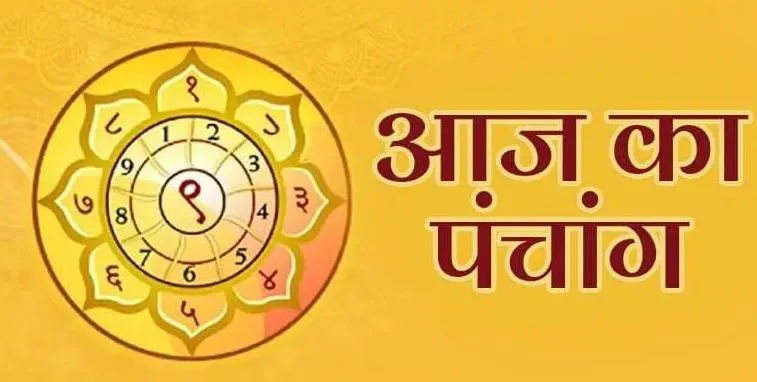 Aaj Ka Panchang 19 February