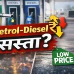 Petrol Diesel Price 19 Feb