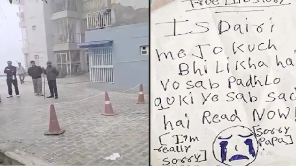 Ghaziabad Triple Murder Case