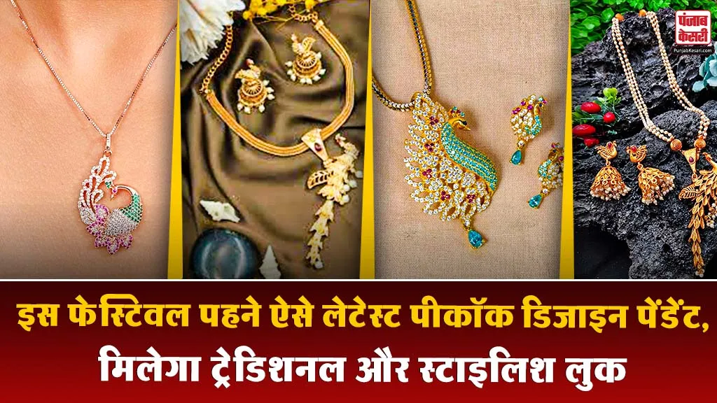 Peacock Design Pendants( Source: Social Media)