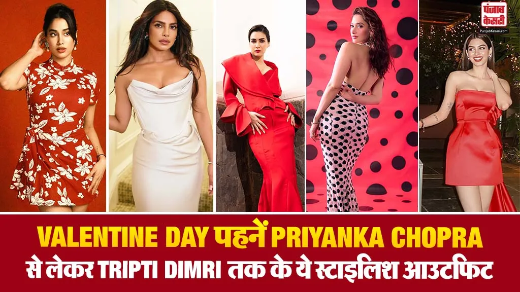Celebs Valentine Day Outfit Ideas