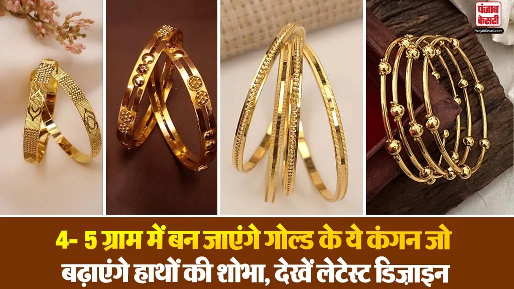 Daily Wear Gold Bangles Design( Source: Social Media)