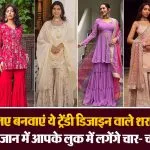 Sharara Suit Design For Ramadan