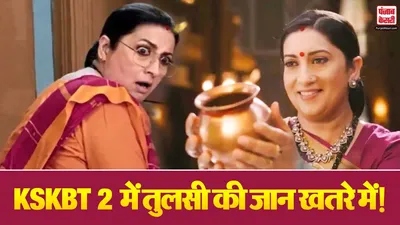 Kyunki Saas Bhi Kabhi Bahu Thi 2, 9 Feb. Spoiler Alert