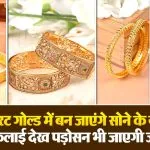 Gold Kangan Designs( Source: Social Media)